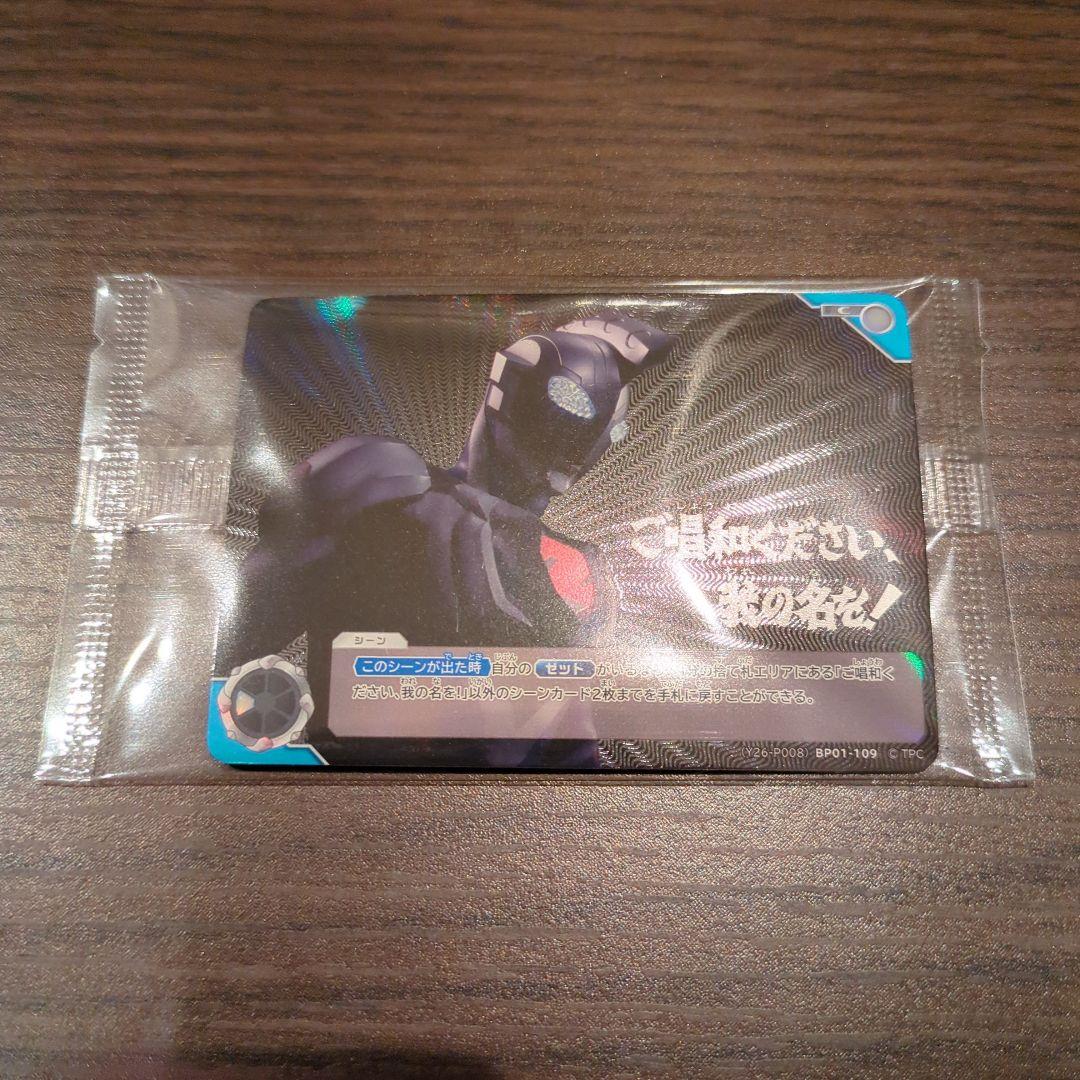 パ*ト様 ウルトラマンカードゲーム ご唱和ください、我の名を！(PR)