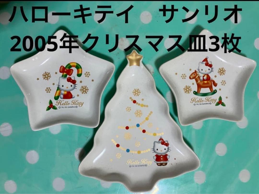 昭和レトロ　サンリオハローキティ　非売品　未使用　多数　ぬいぐるみ　食器　大量