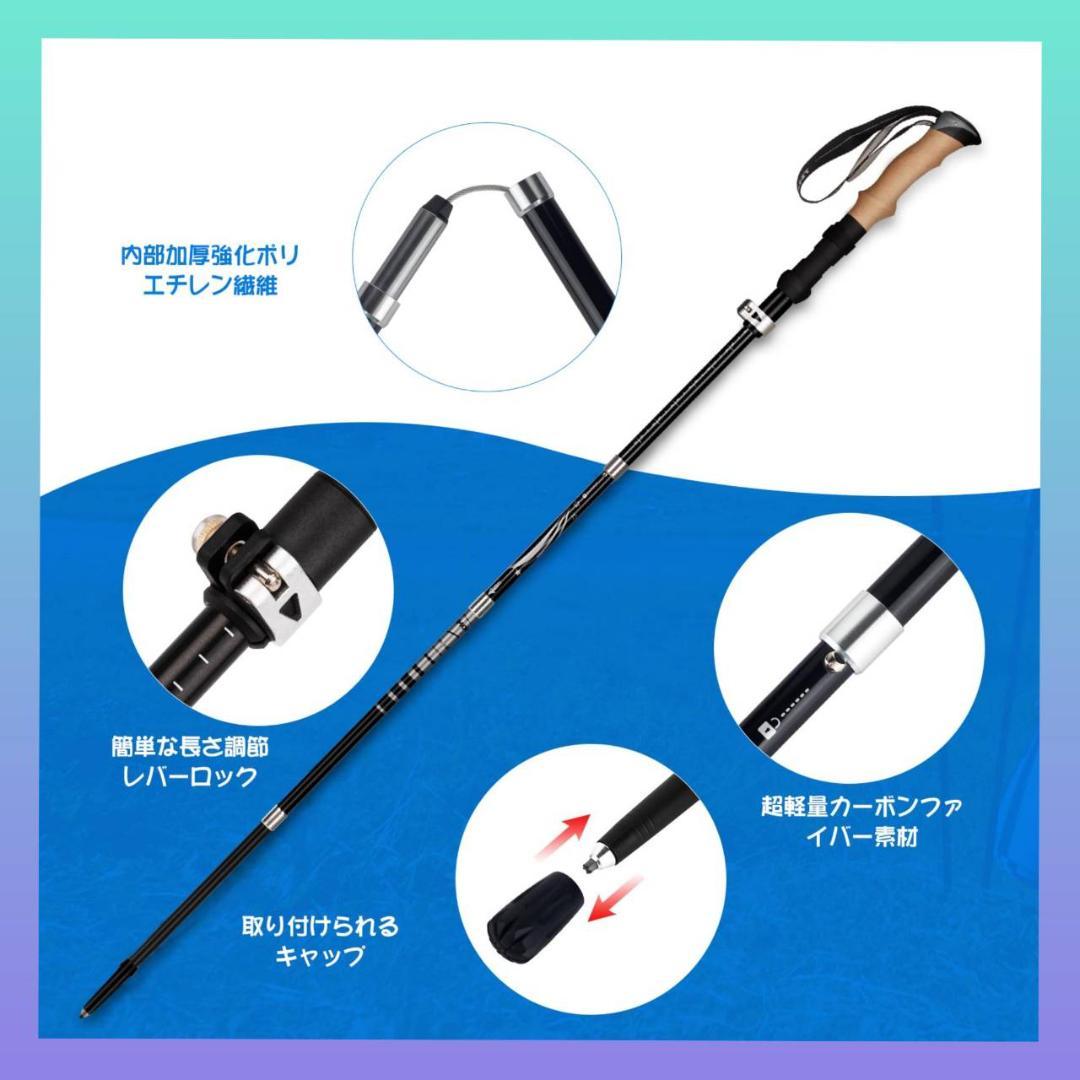 トレッキングポール カーボン 超軽量 折りたたみ 2本セット