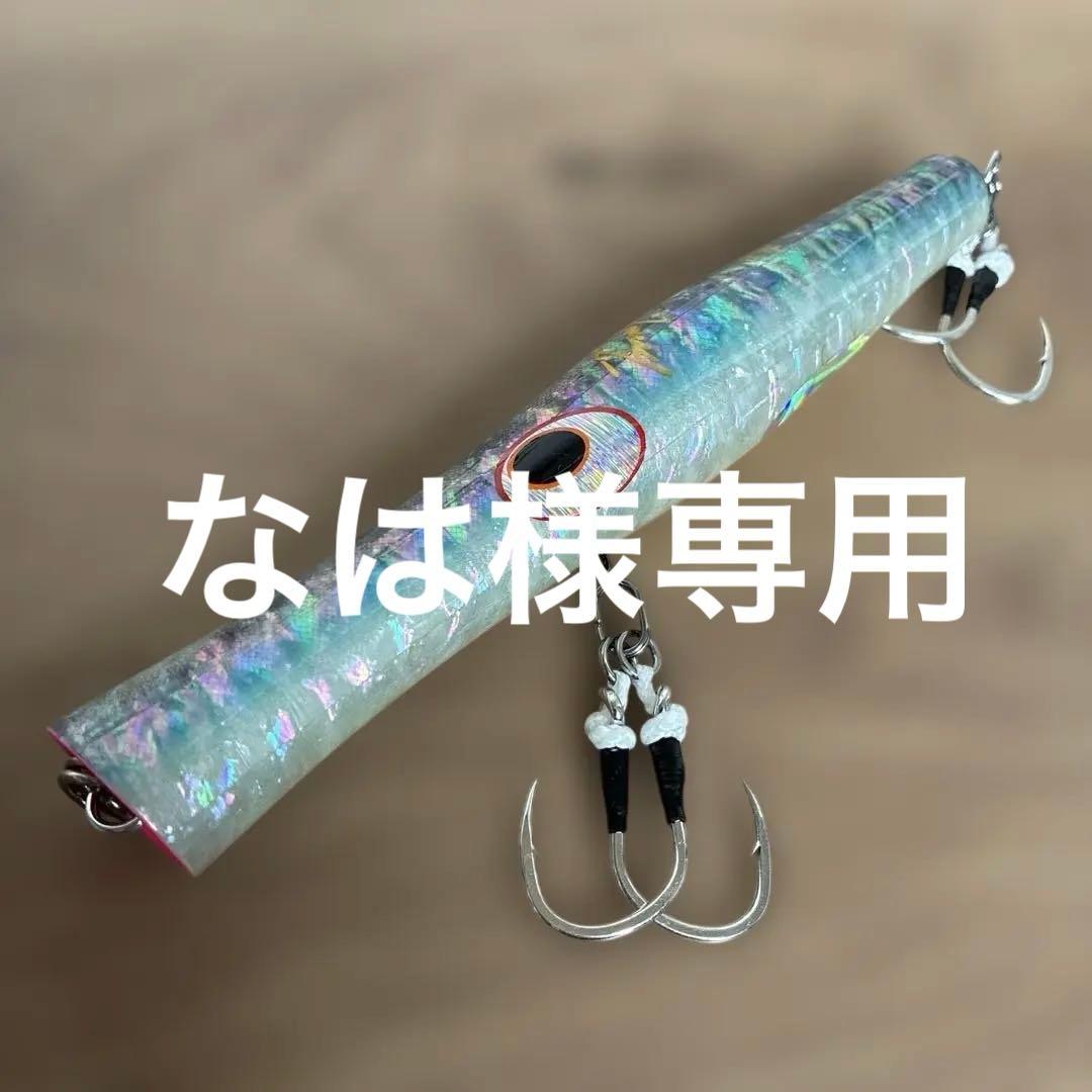 貝田ルアー￼　トランペット200