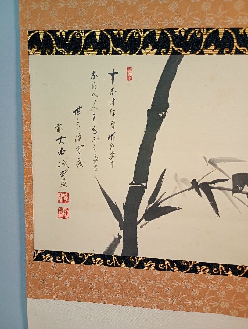 【茶道具】前大徳寺 三玄院 藤井誡堂筆 『すなおなる,,,』竹画賛　茶掛　軸Ｃ1