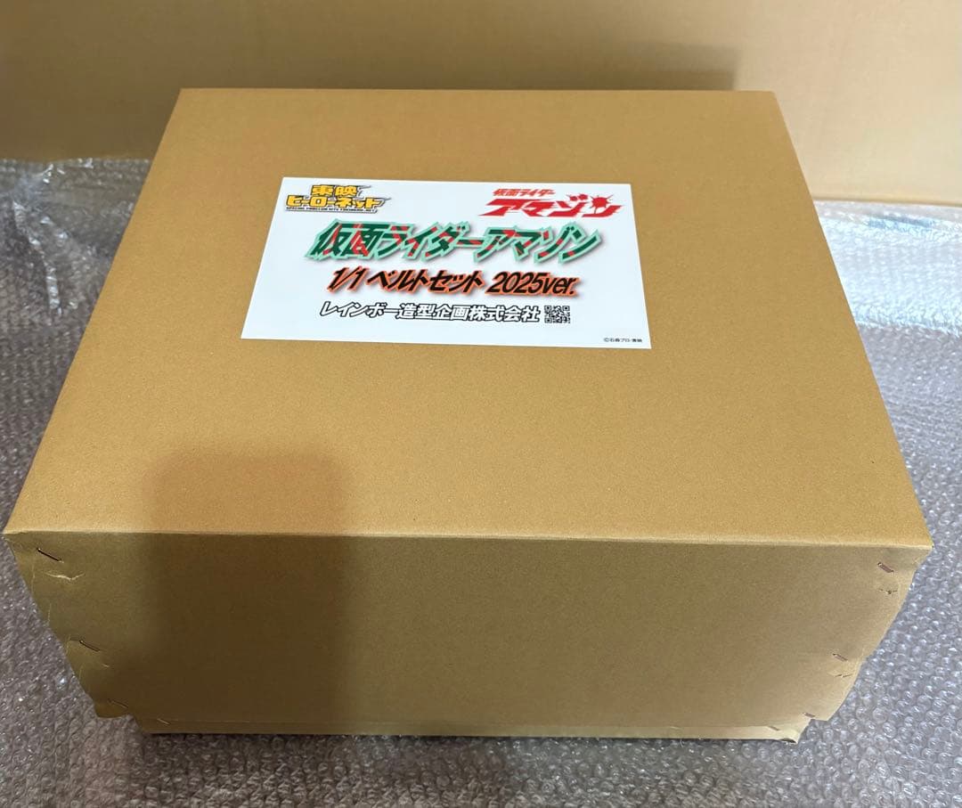 東映ヒーローネット 仮面ライダーアマゾン 1/1 ベルト 2025ver.