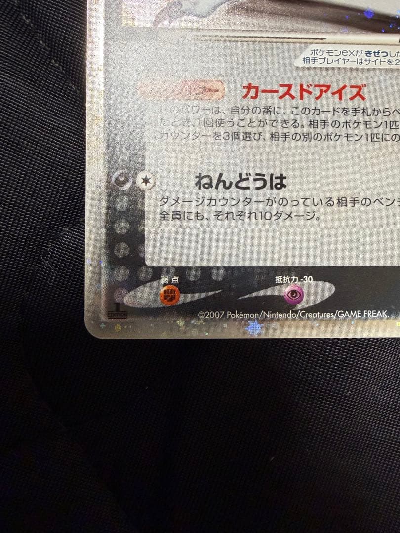 アブソルex 060/108