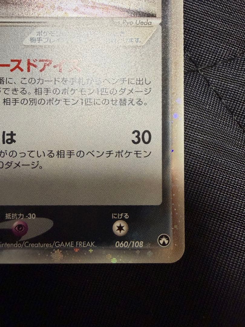 アブソルex 060/108