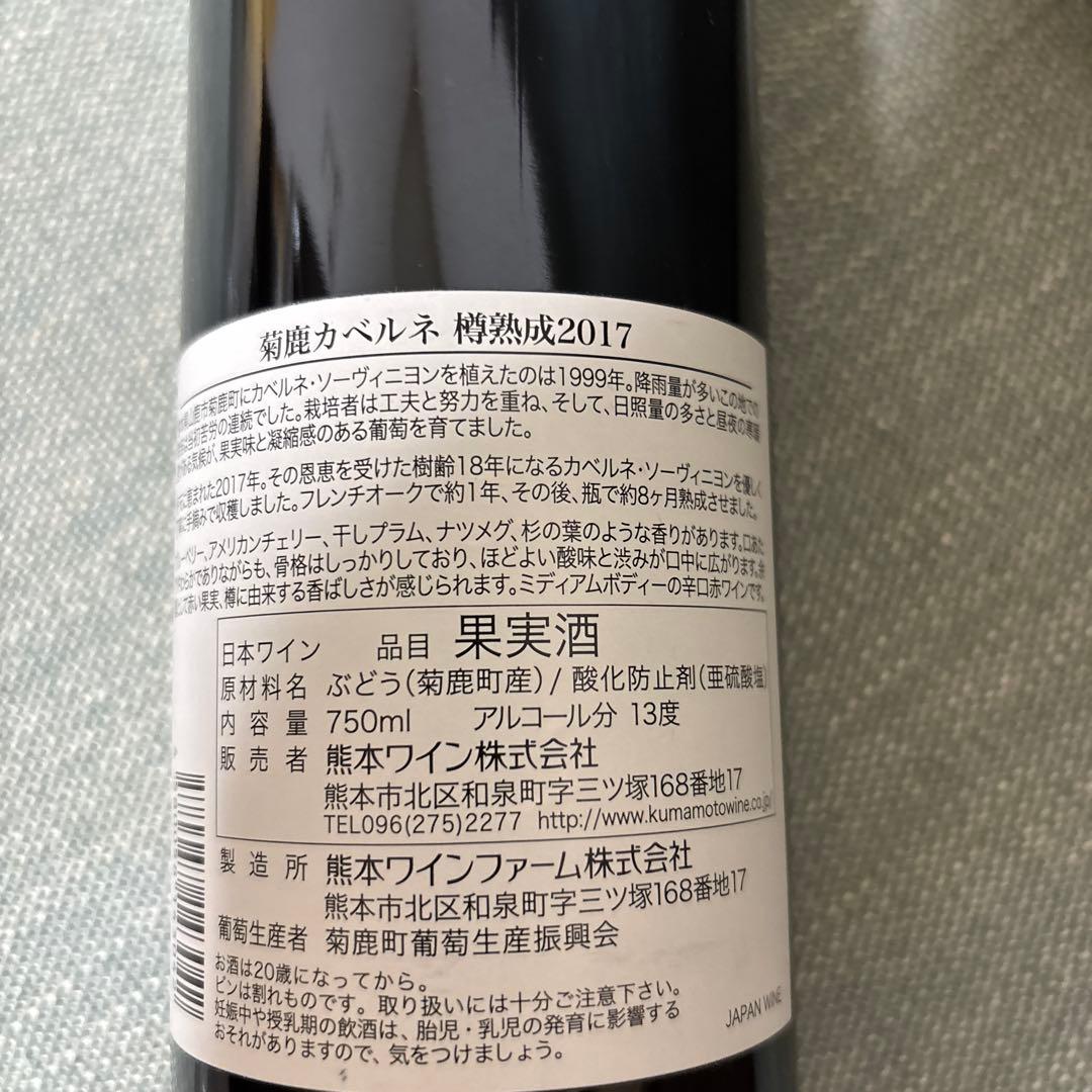 希少！カベルネ・ソーヴィニヨン 2017 750ml