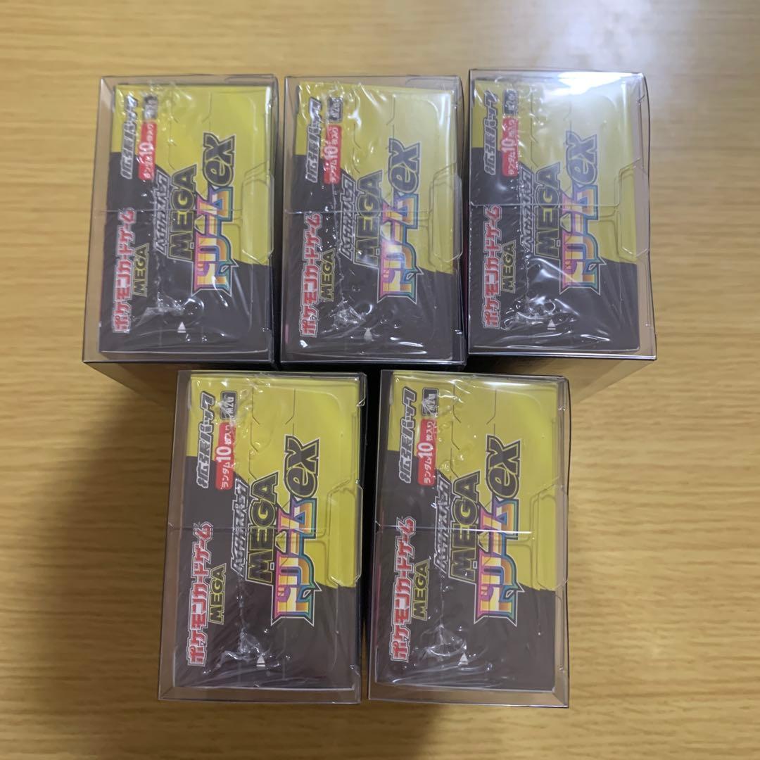 MEGAドリームex 未開封 BOX シュリンク付き 5BOXセット