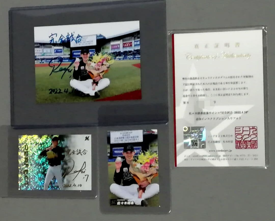 佐々木朗希完全試合 直筆サインフォト サイン鑑定証明書有り 大谷翔平 山本由伸