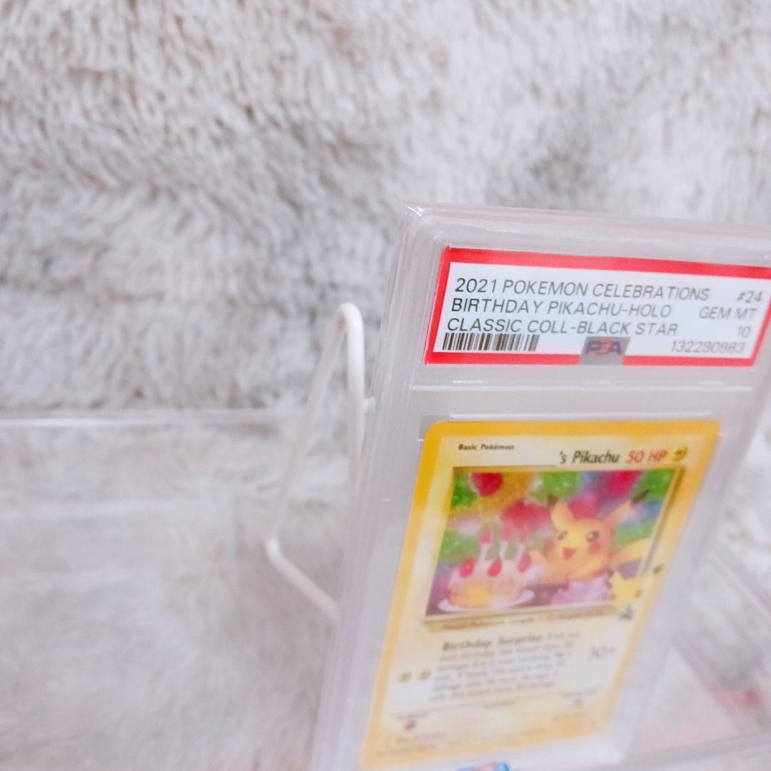 PSA10 ピカチュウ Birthday Pikachu 25th #24 英語