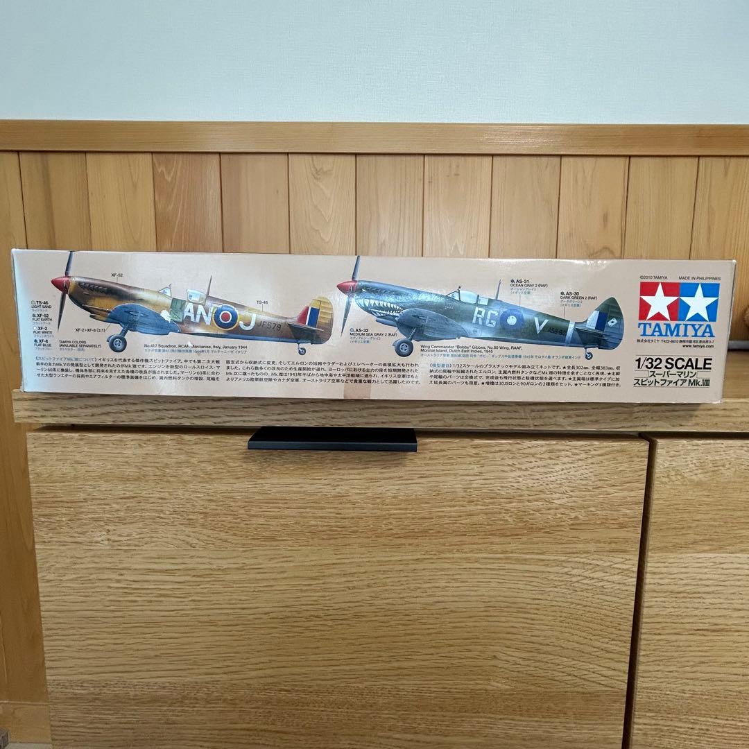 タミヤ 1／ 32 スーパーマリン スピットファイア Mk．VIII