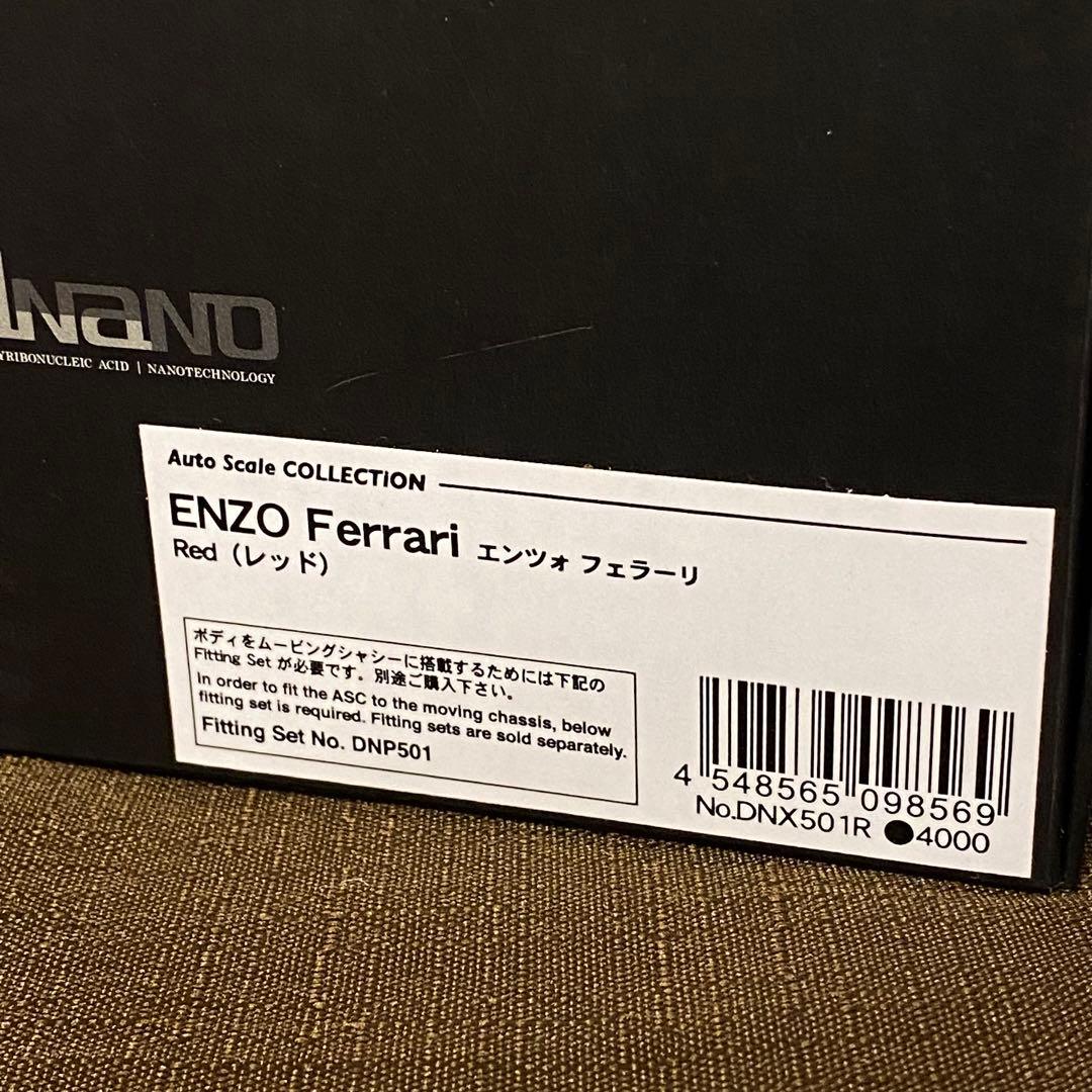新品　京商 dNANO フェラーリ　エンツォ　enzo