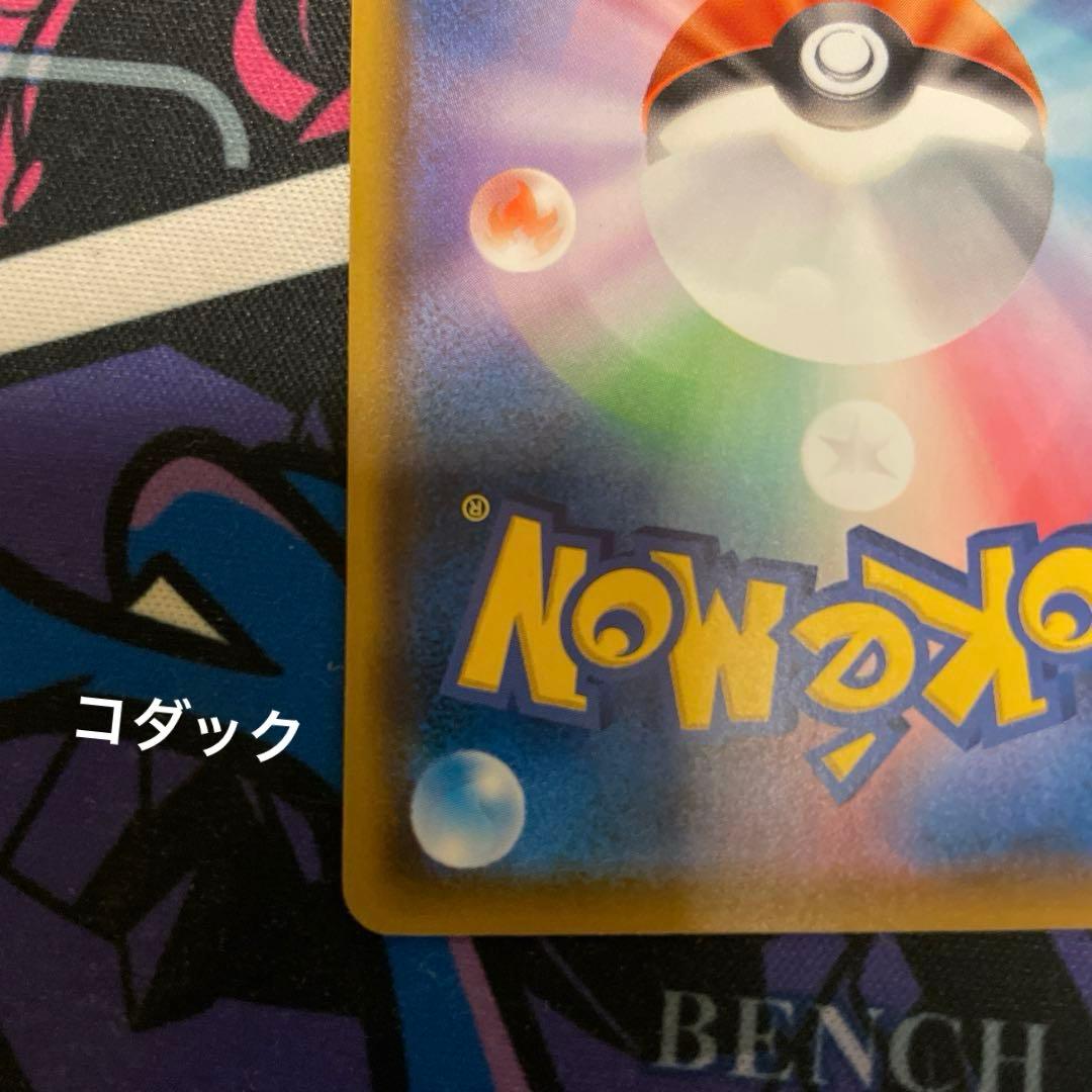 ◯*様 ムンク展PROMOイーブイ　ムンク展PROMO コダック　セット売り