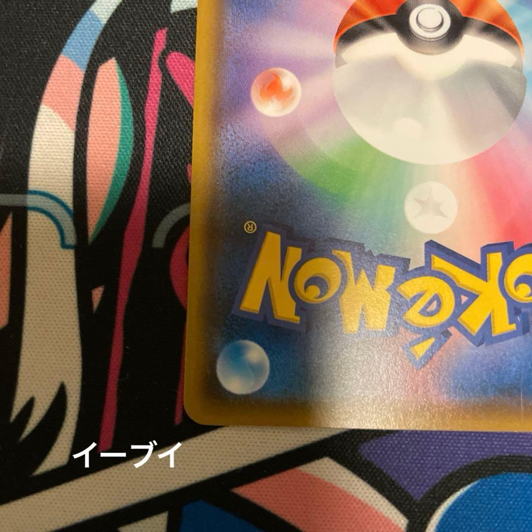 ◯*様 ムンク展PROMOイーブイ　ムンク展PROMO コダック　セット売り