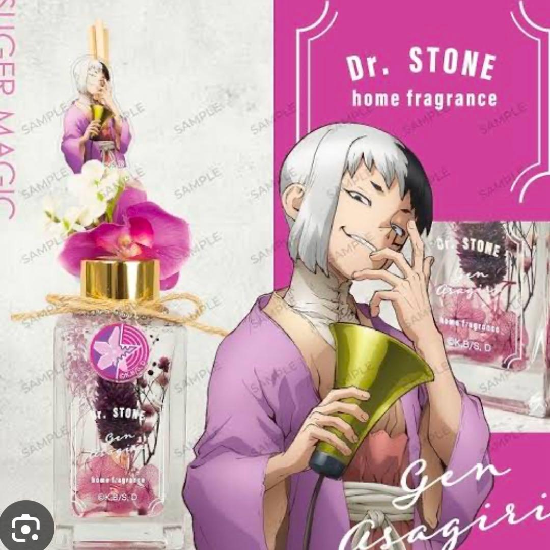 Dr.STONE あさぎりゲン アロマ グリーン ディフューザー　受注生産品