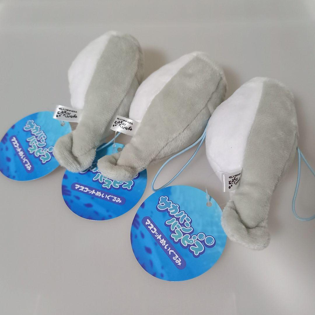 サカバンバスピス 超 big ぬいぐるみ よだれ マスコット がま口 金魚すくい