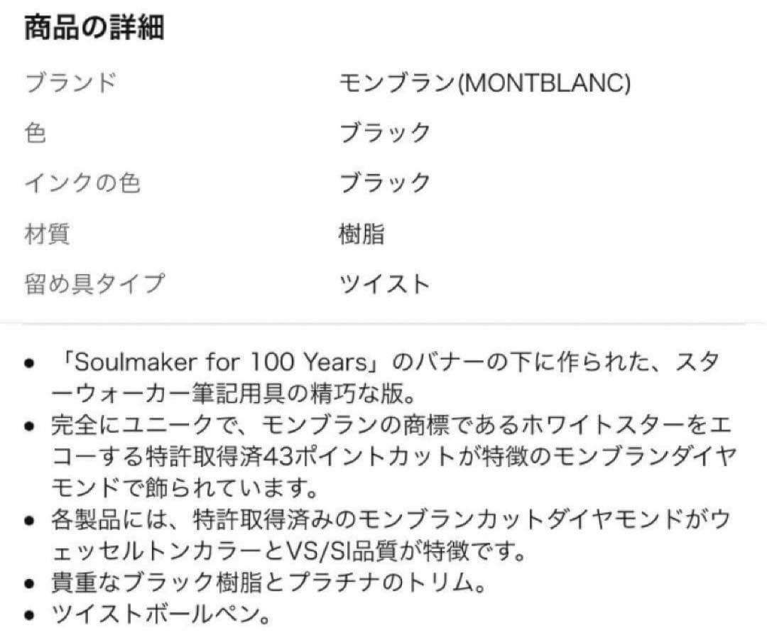 モンブラン スターウォーカー ダイヤモンド