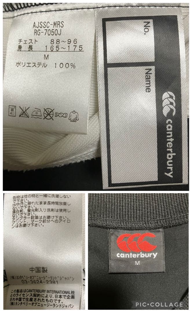 レア✨ラグビー日本代表canterburyスタッフ用ウォームアップウェアMサイズ