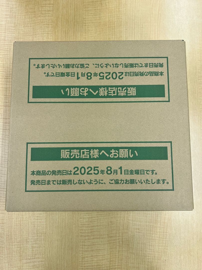 【1カートン 完全未開封】メガシンフォニア【即日出荷】ポケモンカード