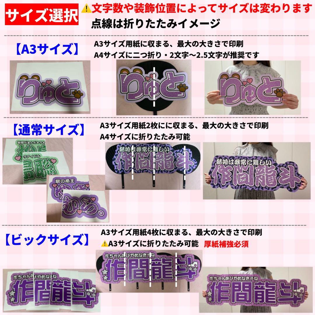 【プリント】 オーダー 連結うちわ文字 文字パネル うちわ文字 ハングル