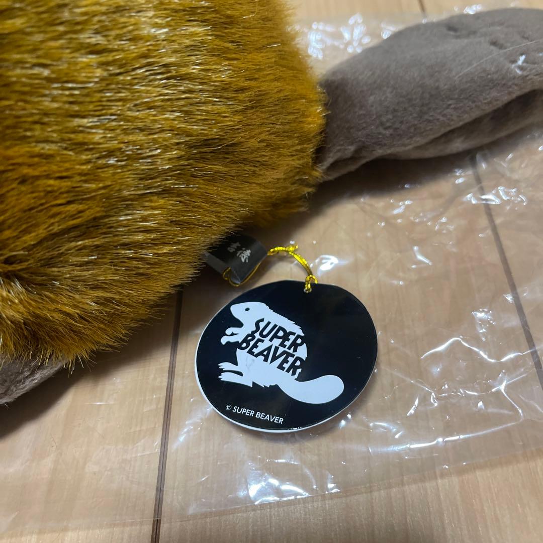 スーパービーバーちゃん　新品未使用品