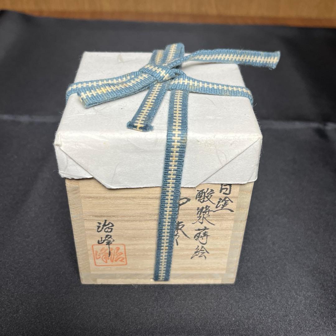 【池端治峰】 白塗 酸漿蒔絵 中棗 （共箱、共布）送料無料 36
