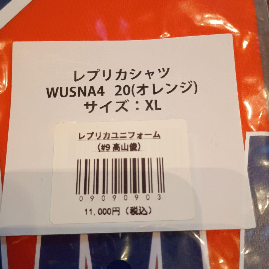 Oisix TAKAYAMA 9 ユニフォーム XL　レプリカシャツ