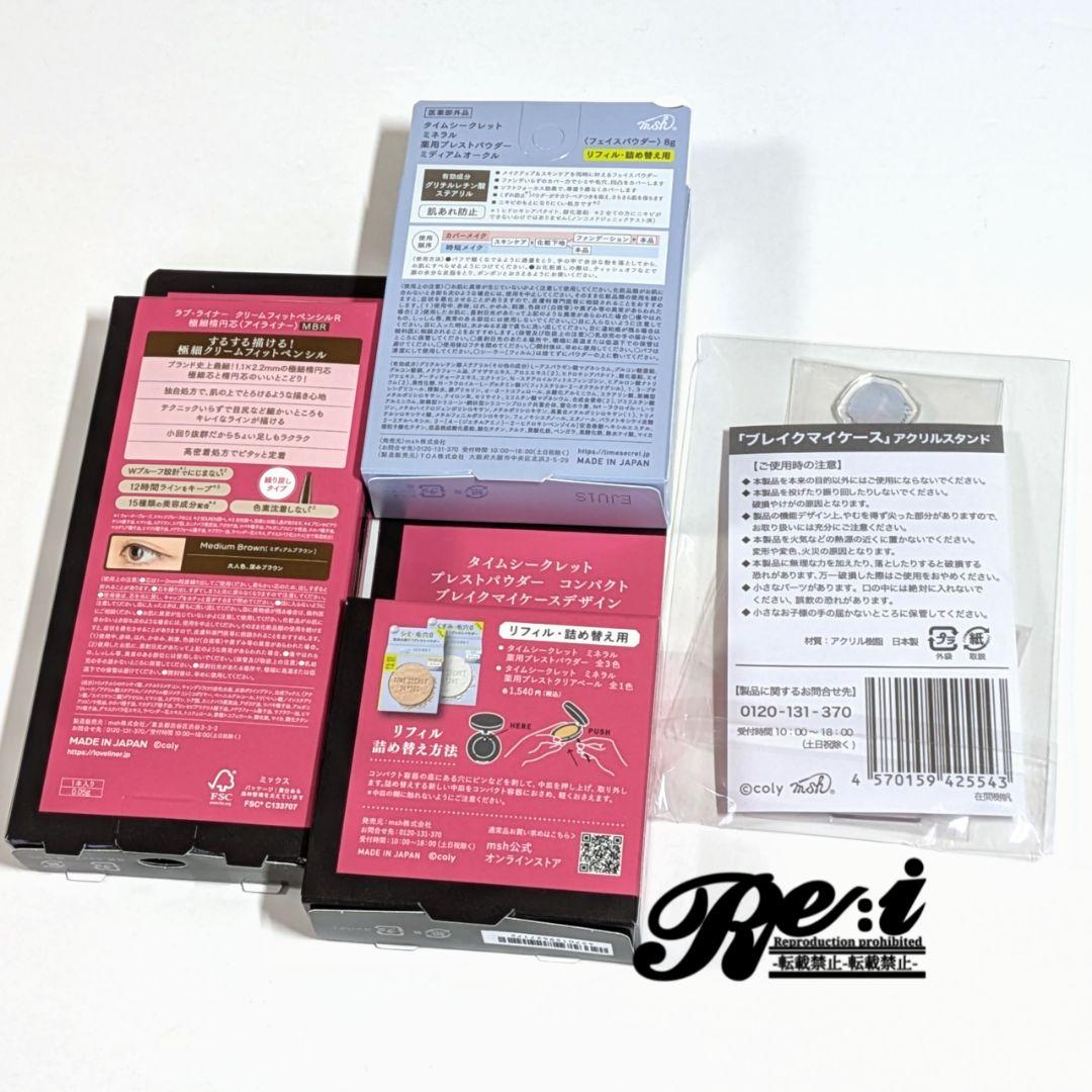 【特典付】ブレイクマイケース　ラブライナー　タイムシークレット　在間樹帆