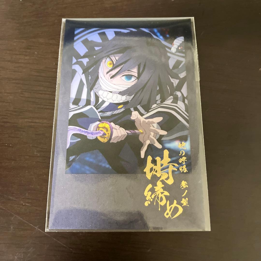 鬼滅の刃 ダイニング チェキ風ブロマイド 伊黒