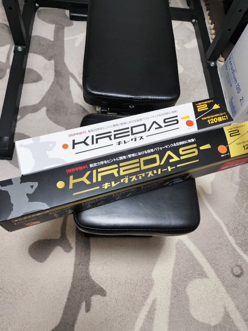 キレダスV2 キレダスアスリートV2 (2個セット売り)