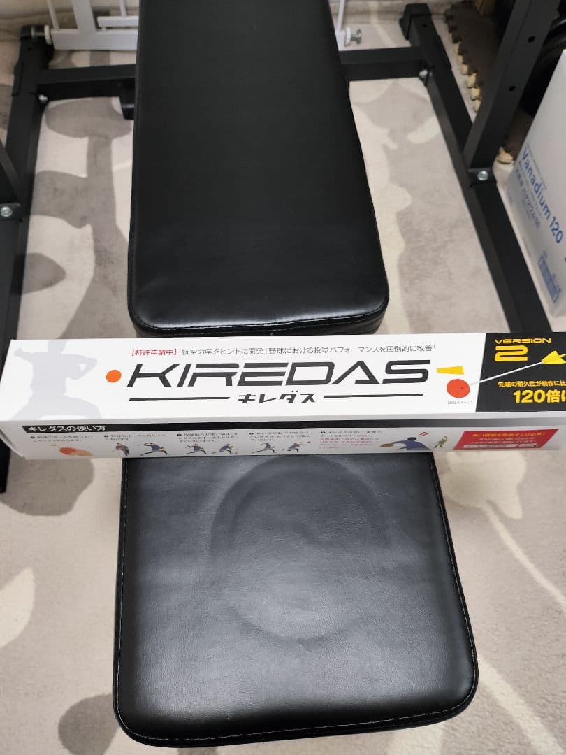 キレダスV2 キレダスアスリートV2 (2個セット売り)