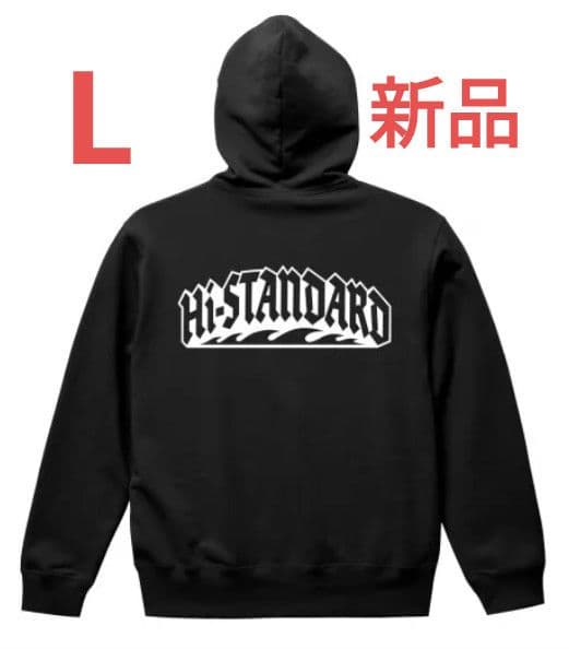 新品 Hi-STANDARD ハイスタ オフィシャル　パーカー