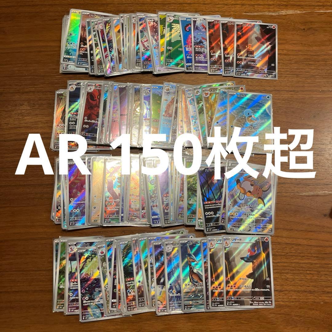 ポケモンカ－ド　まとめ売り　SAR SR AR UR プロモ　ピカチュウ