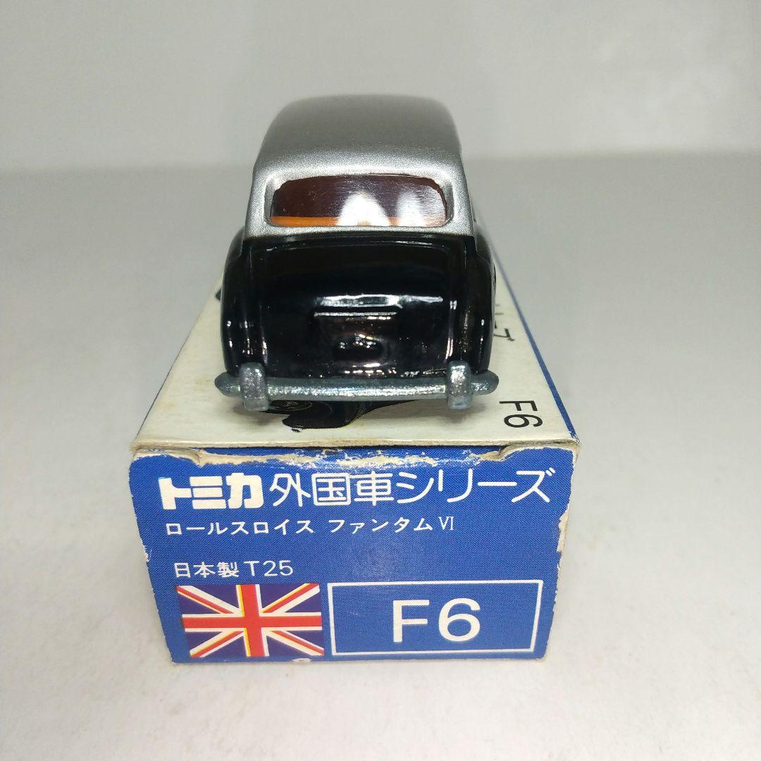 (3715)トミカ 青箱 日本製 ロールスロイス ファンタム Ⅵ セット品