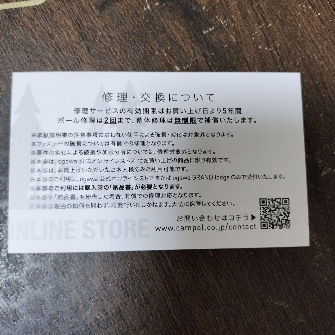 新品未開封 OGAWA オガワ カーサイドシェルターT/C 2338