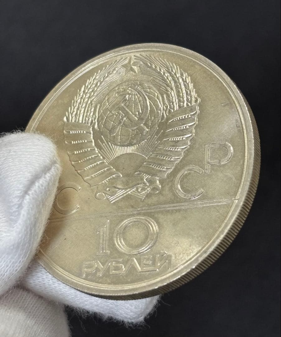 【Sv900】32.9g！モスクワオリンピック開催記念銀貨 銀位90%ケース付き