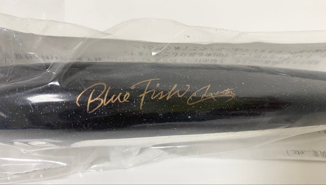 カーペンター ブルーフィッシュ 200mm NB-Plus LL 新品未使用