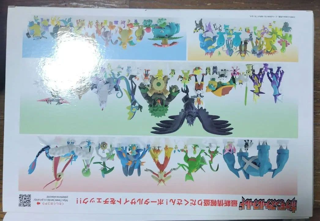 ポケットモンスター ポケモンスケールワールド グラードン