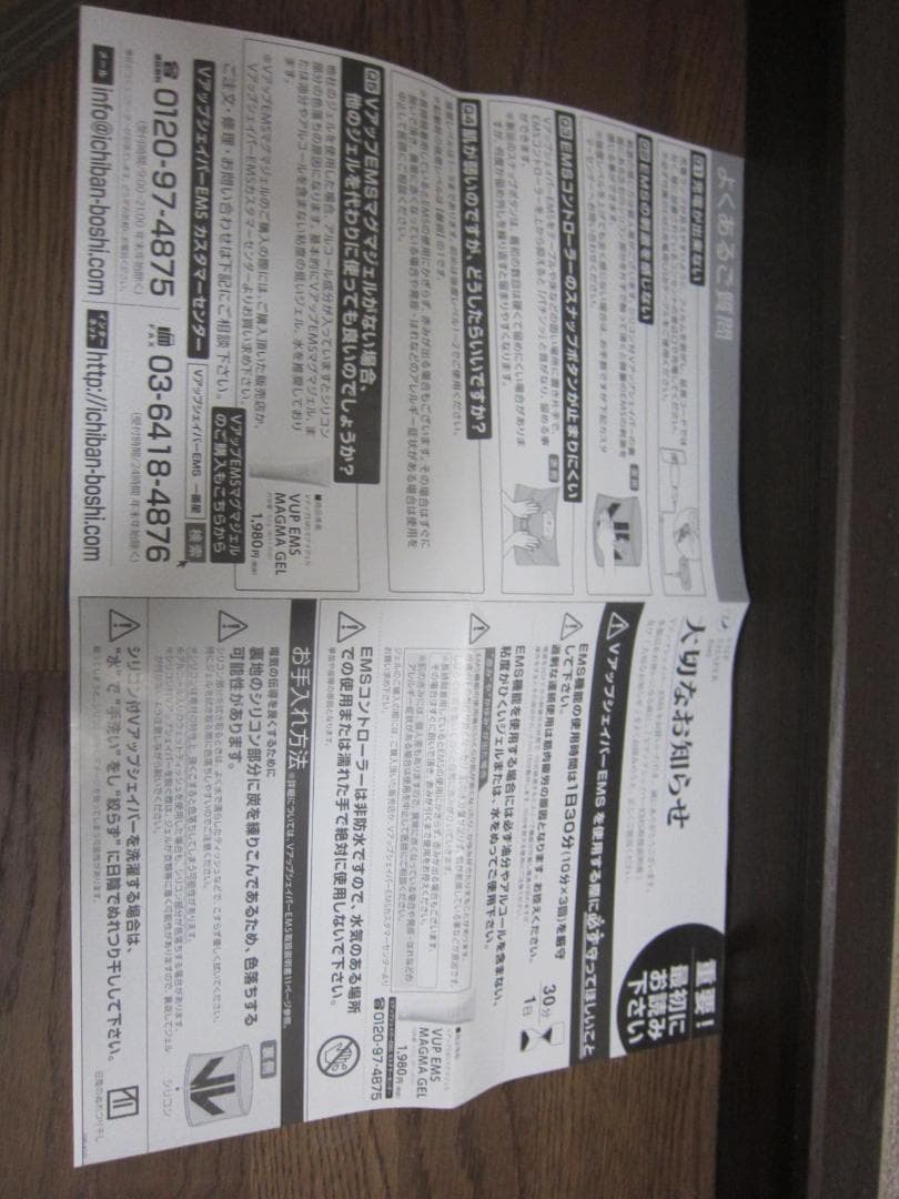 Vアップシェイパー EMSコントローラー マグマジェル付き BK/ブラック 3L