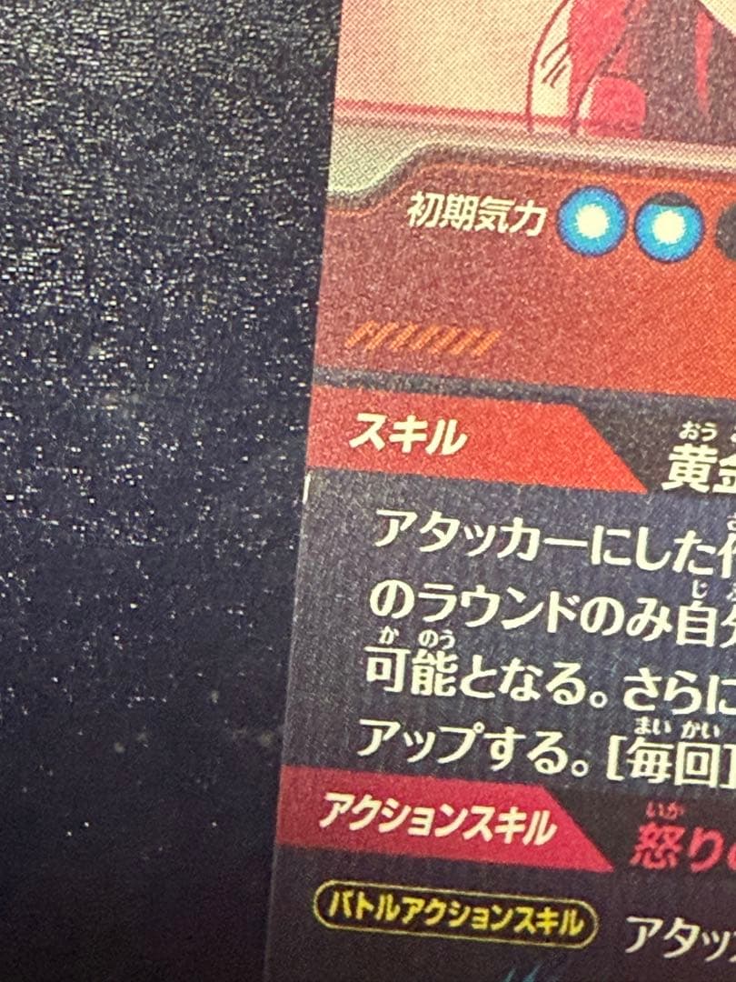 ドラゴンボールスーパーダイバーズ　sdv2-018 孫悟空　パラレル