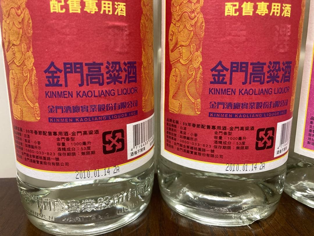 【3本】台湾酒 高粱酒 中国酒 白酒 金門高粱酒 茅台酒 五粮酒 moutai
