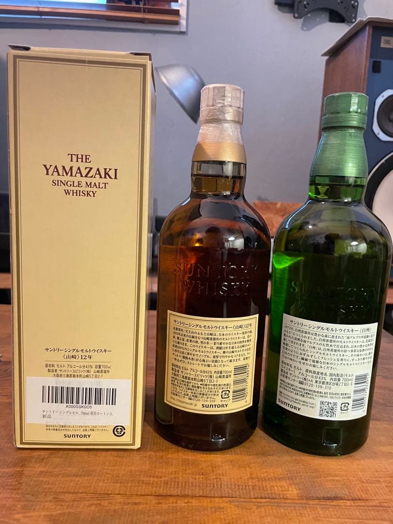 山崎12年と白州NVのウイスキーセット