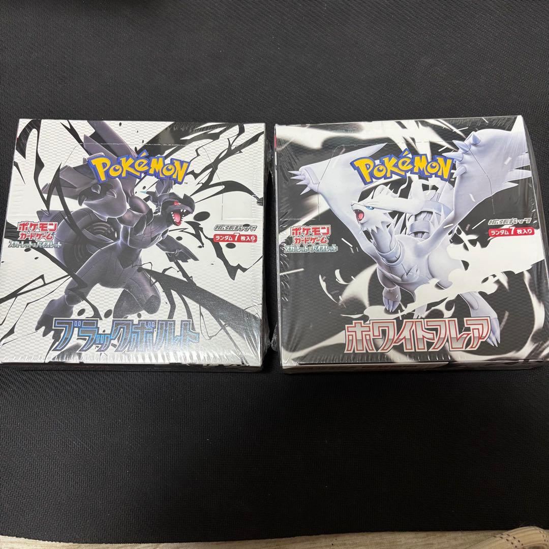 ブラックボルト ホワイトボルト 新品シュリンク付き 2箱セット