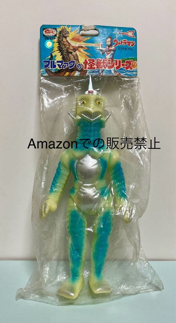 ★一点物　ウインダム蓄光版　ブルマァク 37cm 新復刻　ポピー ジャイアント