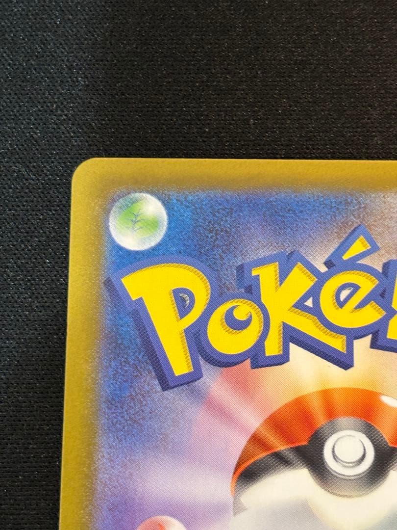 ピカチュウex sar 764/742 フルアート　スタートデッキ100