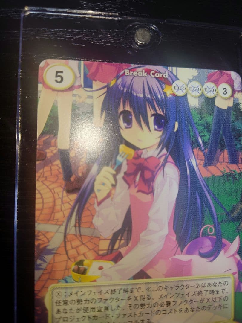 アクエリアンエイジ　VFデバイスコントラクター　喜多村みかる