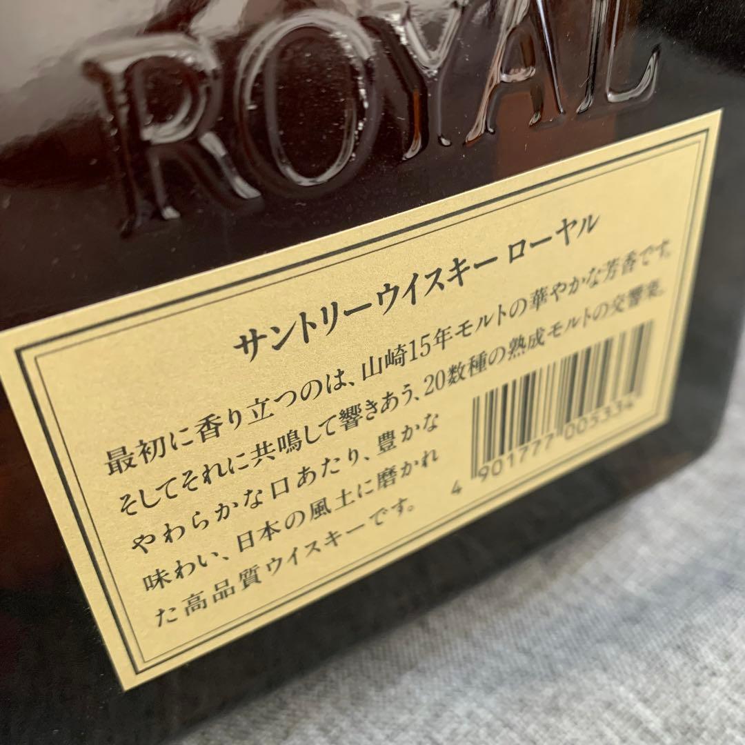 【未開封】サントリーウイスキー ロイヤル 720ml 赤タグ　青ラベル　セット