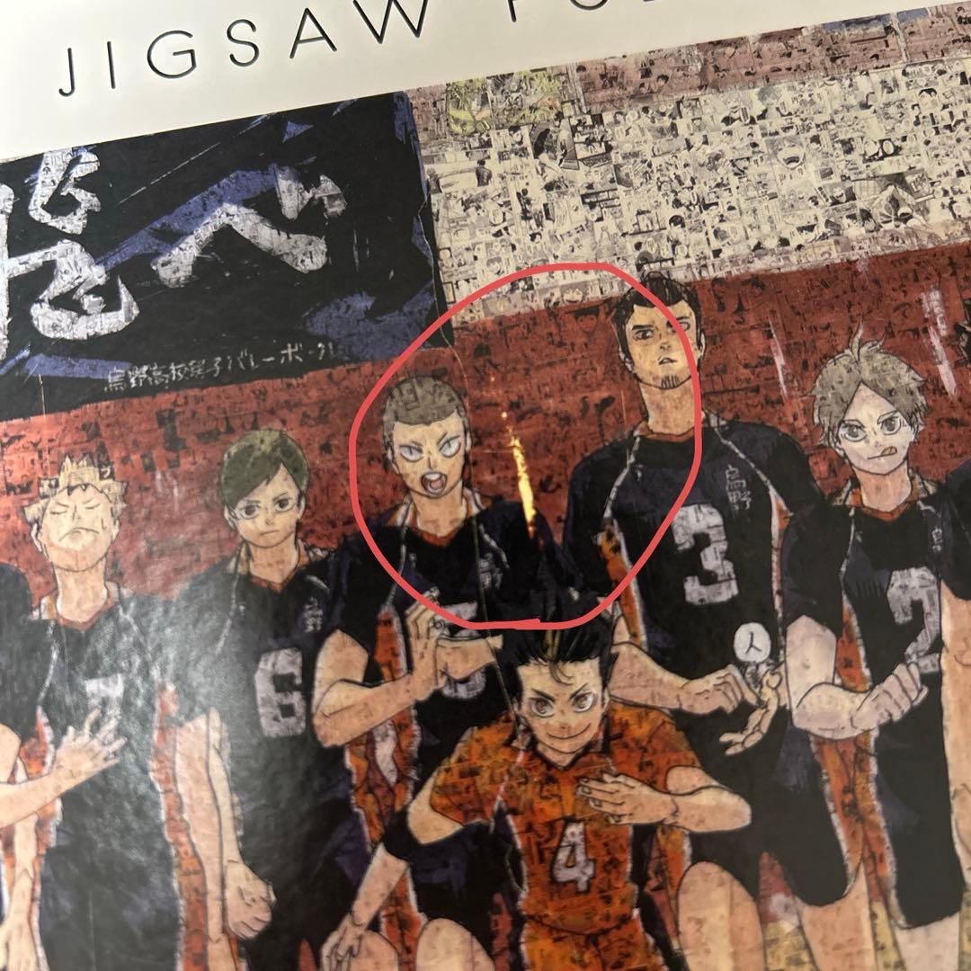 ハイキュー!!原画展　モザイクアートジグソーパズル
