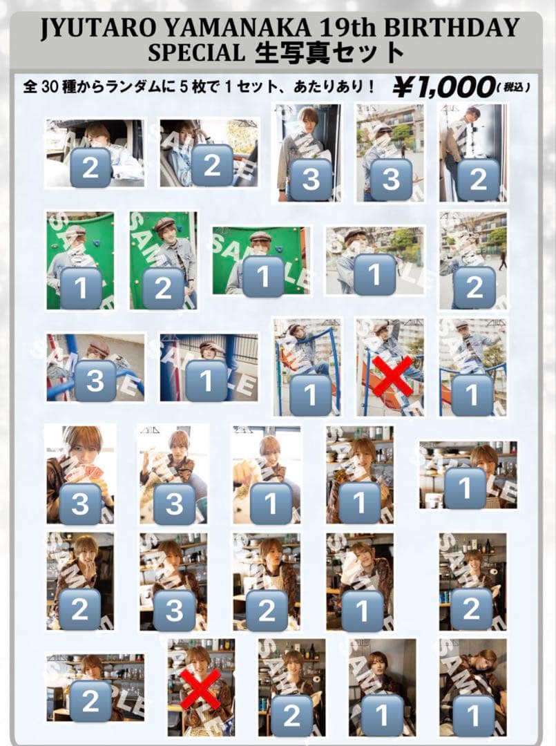 M!LK 山中柔太朗　サイン　19歳　生誕　生写真 50枚