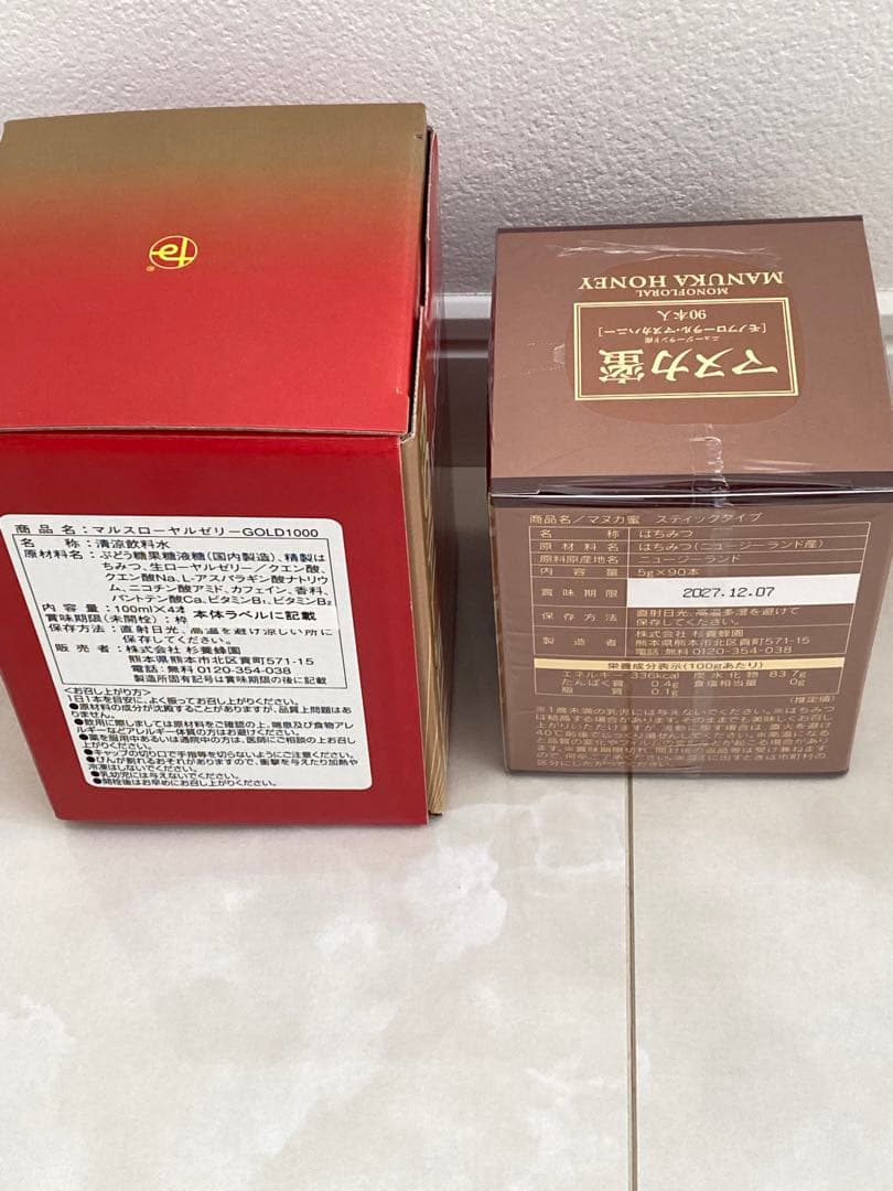 マヌカ蜜 スティックタイプ 90本入