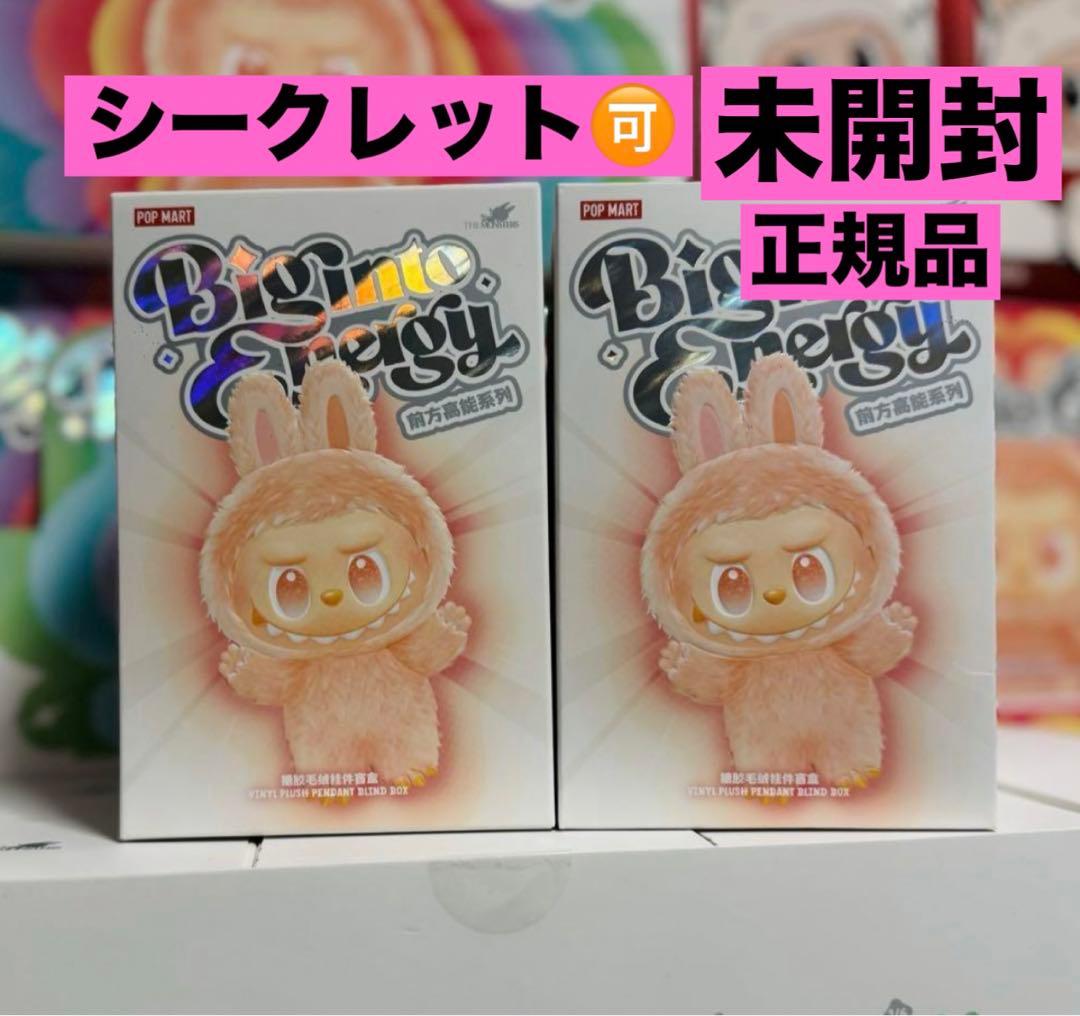 POP MART Big Into Energy ぬいぐるみ