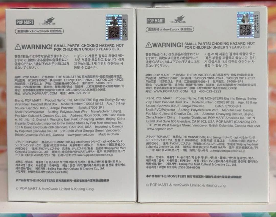 POP MART Big Into Energy ぬいぐるみ